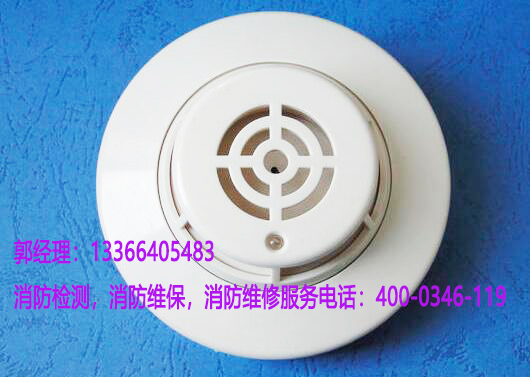 北京感烟火灾探测器保养 北京感烟火灾探测器保养