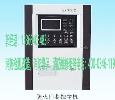 油条视频appios苹果安卓下载防火门监控器保养 油条视频appios苹果安卓下载防火门监控器保养