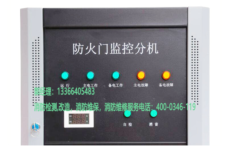 油条视频appios苹果安卓下载防火门监控器保养 油条视频appios苹果安卓下载防火门监控器保养