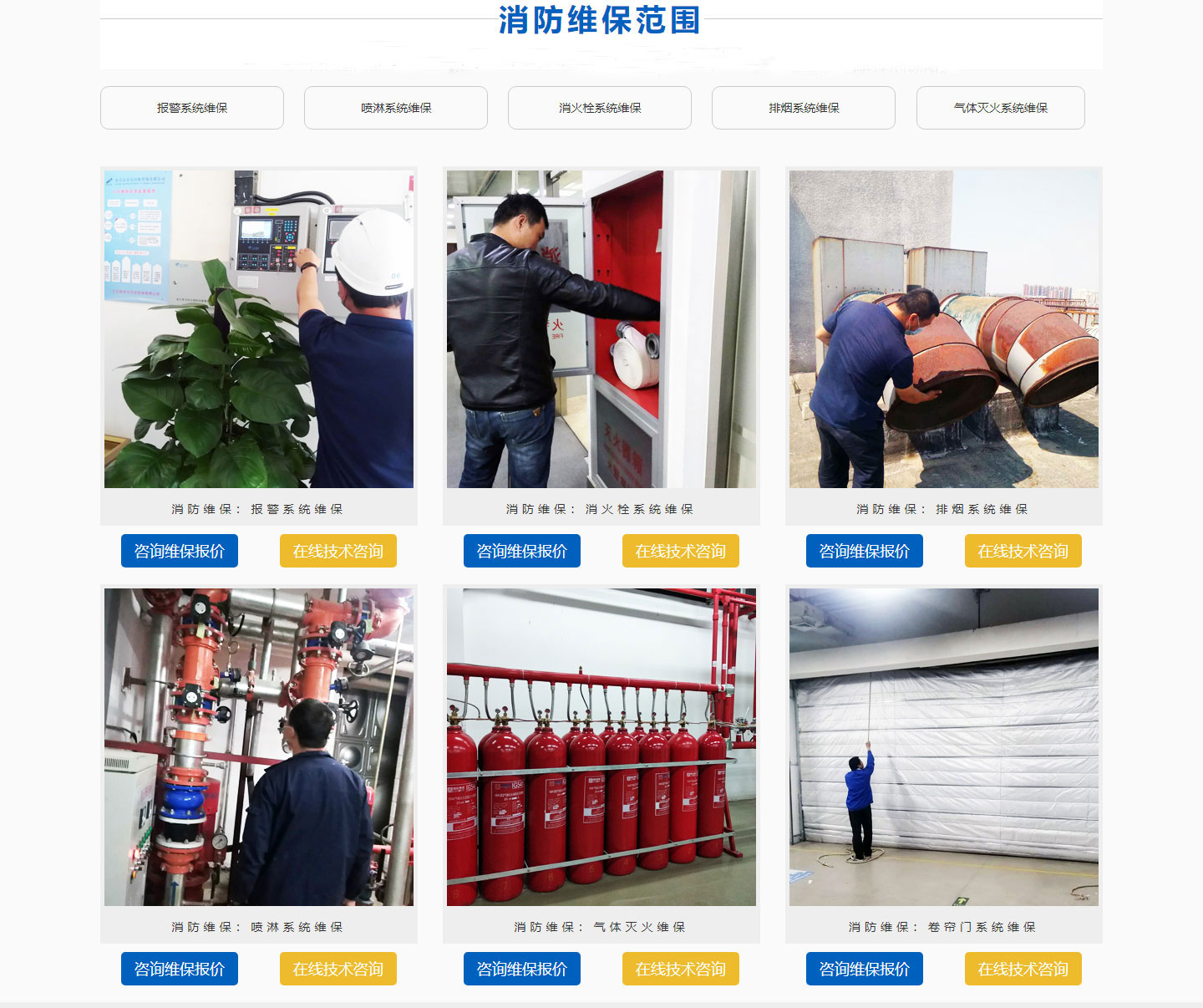 油条视频appios苹果安卓下载维保收费依据 油条视频appios苹果安卓下载维保收费依据