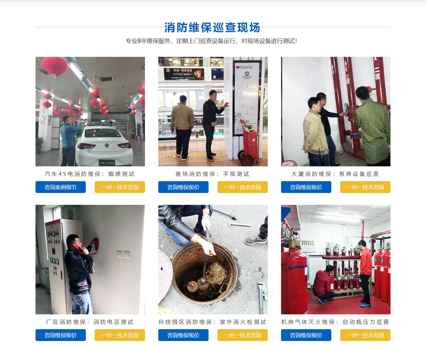 油条视频appios苹果安卓下载设备维保 油条视频appios苹果安卓下载设备维保